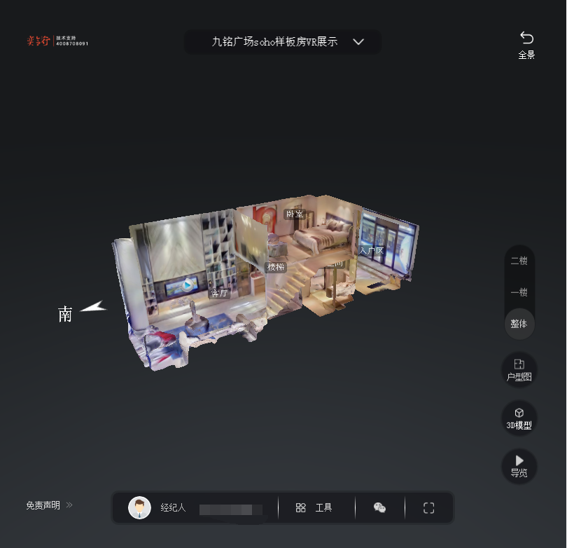 德钦九铭广场SOHO公寓VR全景案例